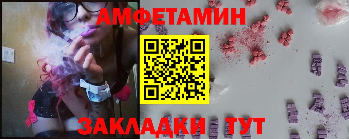Лабытнанги  АМФ Розовый  АМФЕТАМИН  Вход с VPN 