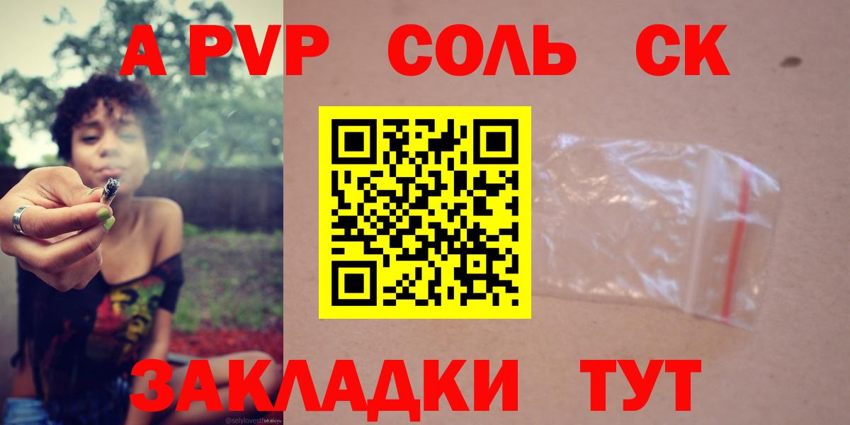 A-PVP кристаллы  A PVP  Лабытнанги  Вход с VPN 