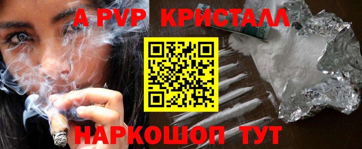 А ПВП мука Лабытнанги