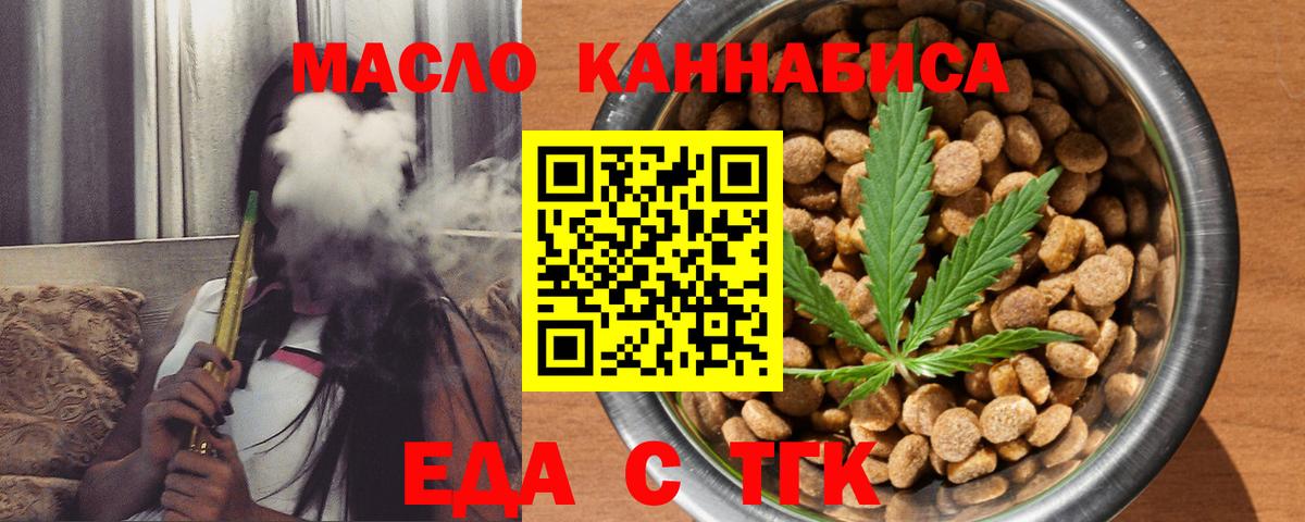Лабытнанги  Еда ТГК марихуана  Вход с VPN 