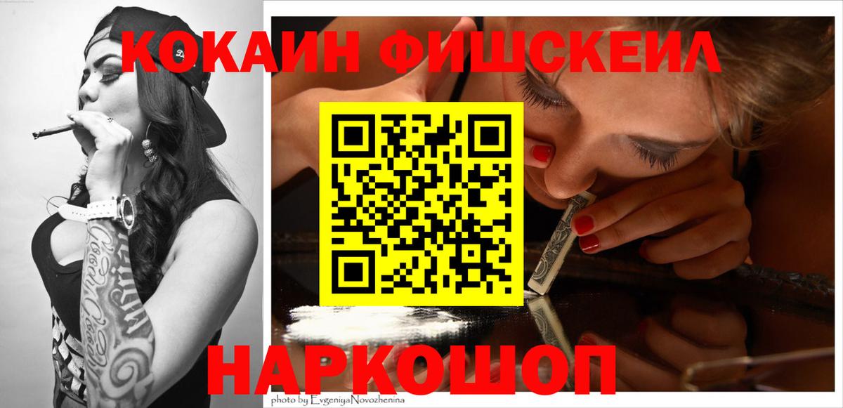 Лабытнанги  Кокаин VHQ  Cocaine Боливия  Вход с VPN 