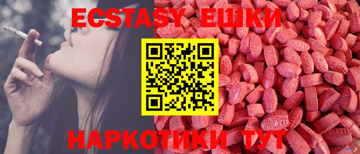 Экстази mix Лабытнанги