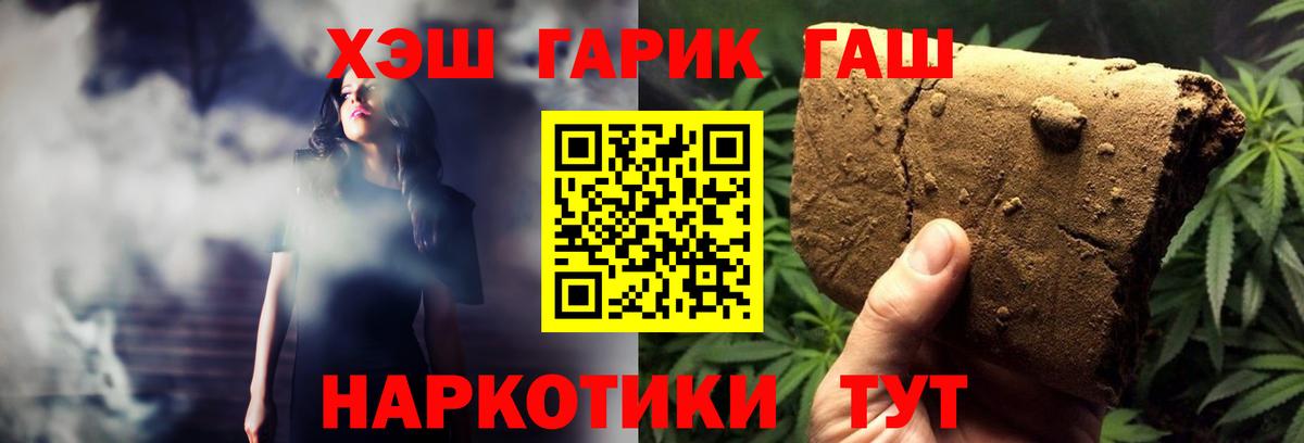 Лабытнанги  Гашиш hashish  Вход с VPN  ГАШИШ hashish 