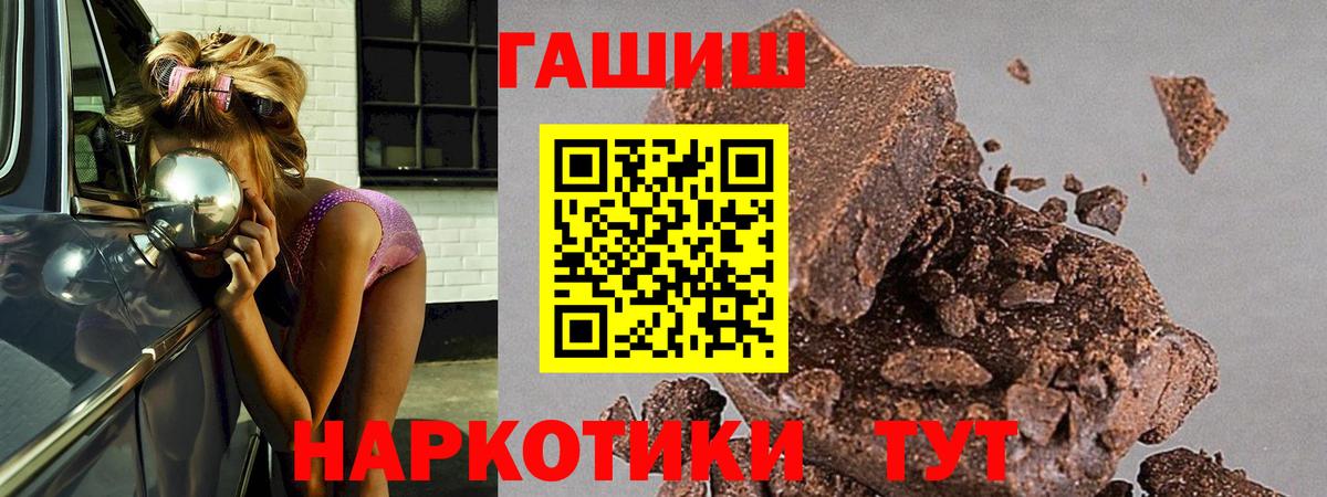 Кокаин  Мефедрон   ГАШ  Где продают наркотики?  Вход с VPN  Лабытнанги  МАРИХУАНА  Мефедрон 