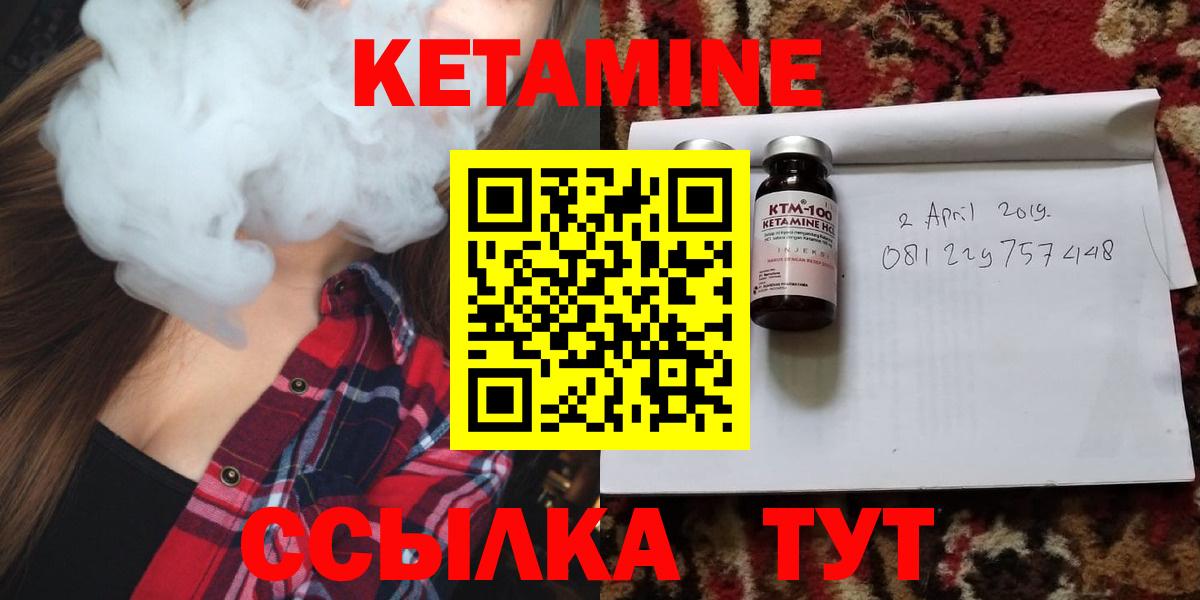 КЕТАМИН VHQ  КЕТАМИН ketamine  shop телеграм  Лабытнанги  Вход с VPN 