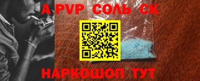 Альфа ПВП Комсомольск-на-Амуре