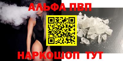 Альфа ПВП Комсомольск-на-Амуре