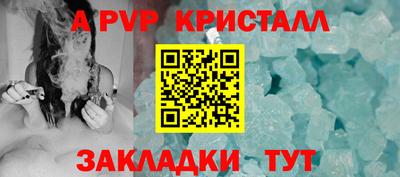Альфа ПВП Комсомольск-на-Амуре