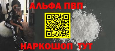 Альфа ПВП Комсомольск-на-Амуре