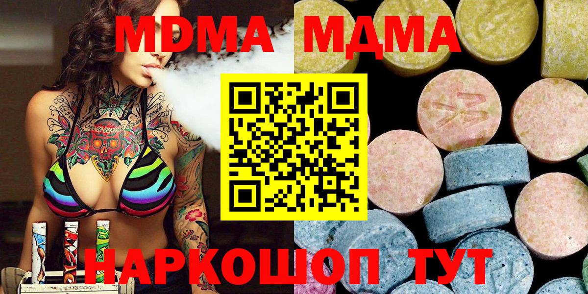 Лабытнанги  МДМА Molly  Вход с VPN 