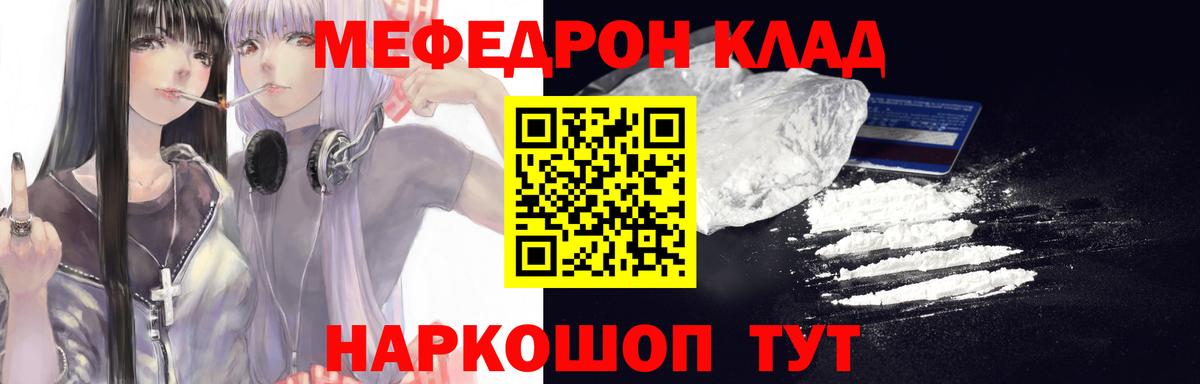 Меф кристаллы Лабытнанги