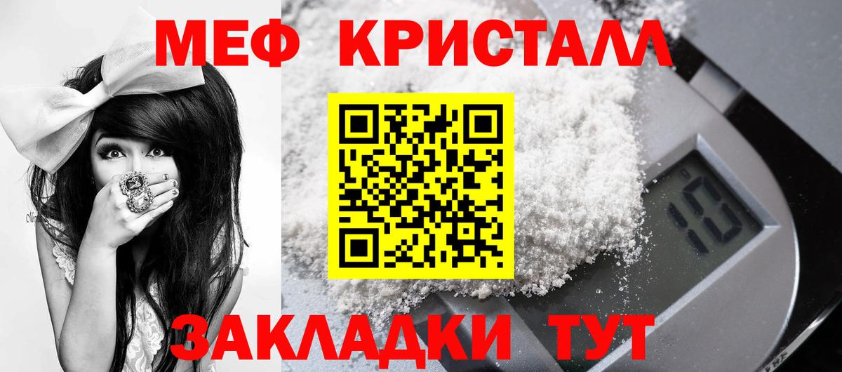 МЯУ-МЯУ мука  МЕФ  Лабытнанги  как найти   Вход с VPN 