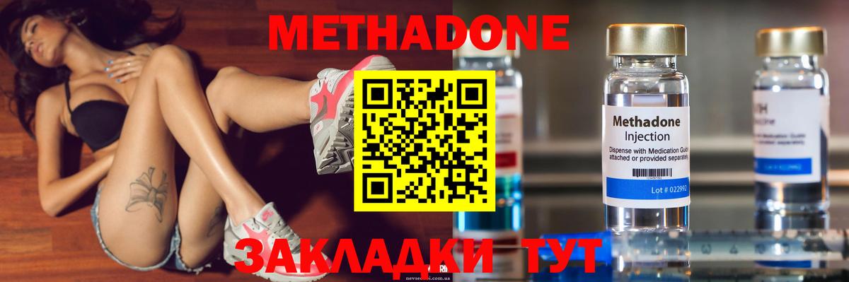 МЕТАДОН белоснежный  МЕТАДОН methadone  Вход с VPN  Лабытнанги 