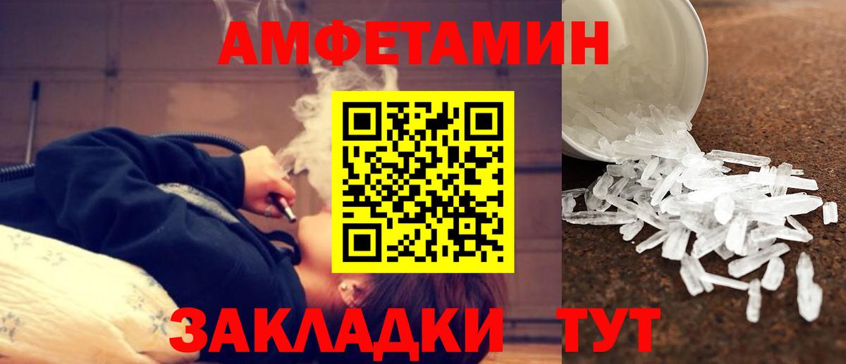 МЕТАМФЕТАМИН витя  Вход с VPN  Лабытнанги 
