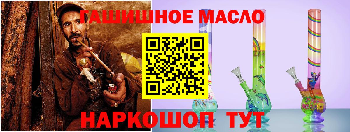 ТГК вейп с тгк  купить наркотики цена  KRAKEN tor  Вход с VPN  ТГК гашишное масло  Лабытнанги 